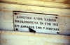 Inschrift der Markthalle von Chania mit Taube [ K...